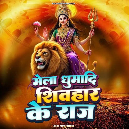 Mela Ghumadi Sheohar Ke Raja