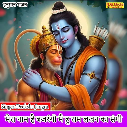 Mera Naam Hai Bajrangi Mei Hu Ram Lakhan Ka Sangi