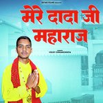 Mere Dada Ji maharaj