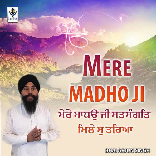 Mere Madho Ji