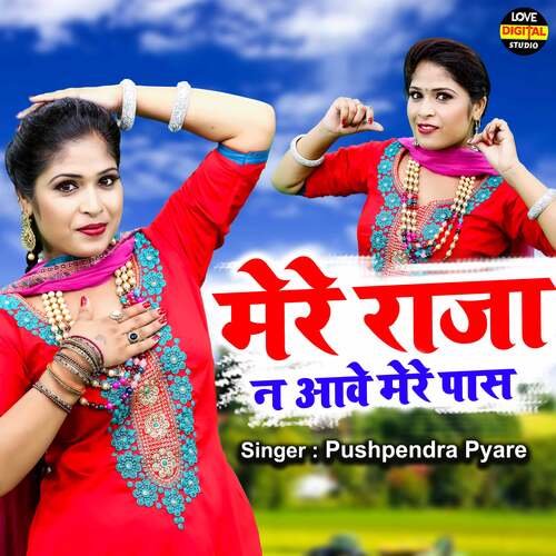 Mere Raja Na Aave Mere Pass