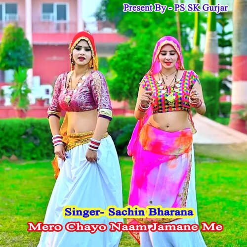 Mero Chayo Naam Jamane Me