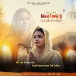 Mittar Pyare Nu Haal Mureedan Da kehna