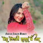 Moh Chod Ke Sasra Me Jar