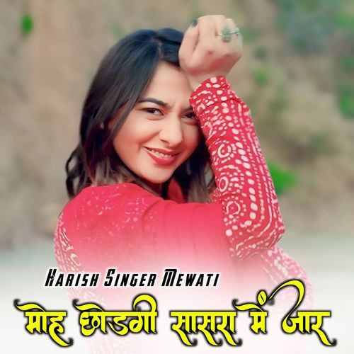 Moh Chod Ke Sasra Me Jar