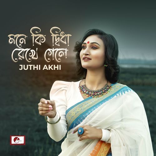 Mone Ki DIdha Rekhe Gele