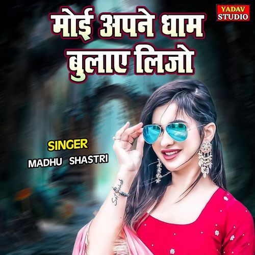 Moyi Apne Dhaam Bulayelijo