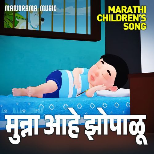 Munna Aahe Zopalu