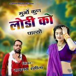 Murgo Kun Lodi Ko Palyo