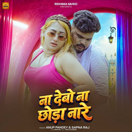 Na Debo Na Chhoda Naare