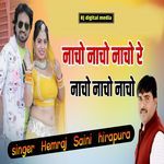 Nacho Nacho Nacho re Nacho Nacho Nacho