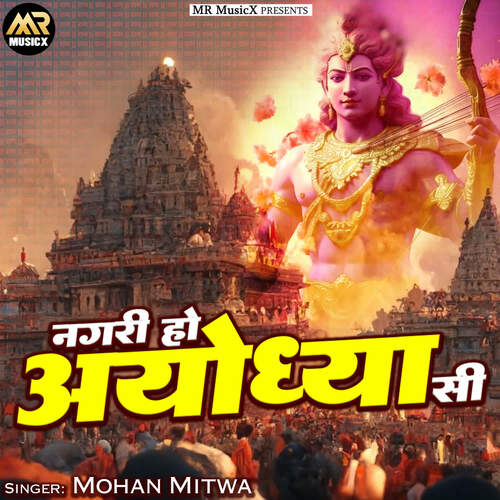 Nagari Ho Ayodhya Si