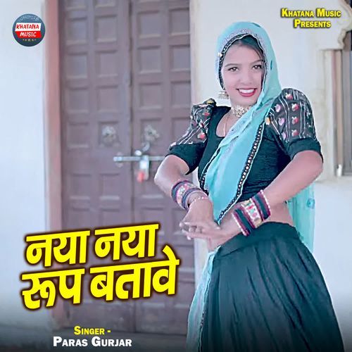 Naya Naya Roop Batawe