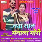 Naya Sal Manala Gori