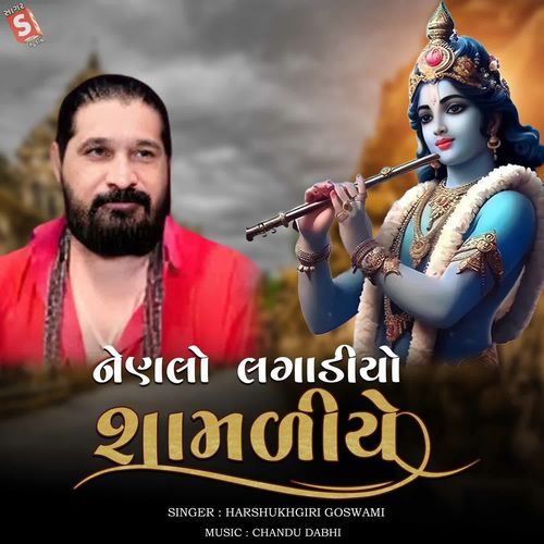 Nenalo Lagadiyo Shamaliye