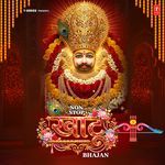 Dena Hai To De De Sanware (From "Mera Shyam Dhani Hai Great")