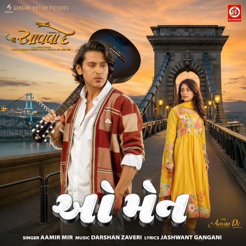 O Mann (From "Aavaa De")