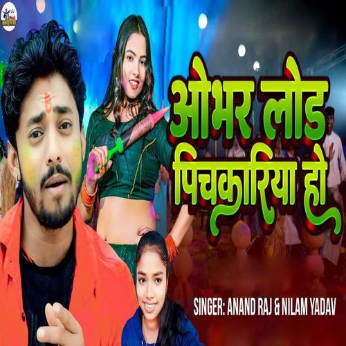 Obhar Lod Pichakariya Ho