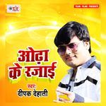 Goraki Tani Naachke Te Sabke Dekhau