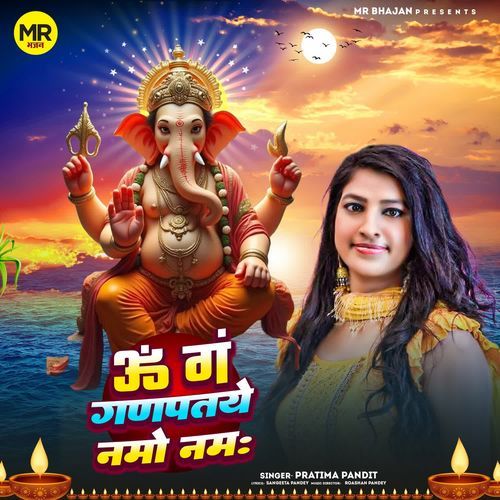 Om Gan Ganpataye Namo Namah