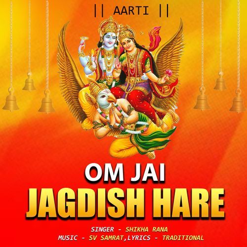 Om Jai Jagdish Hare