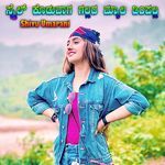 ಸ್ಮೈಲ್ ಕೊಡುವಾಗ ಗಲ್ಲದ ಮ್ಯಾಲ ಡಿಂಪಲ್ಲ