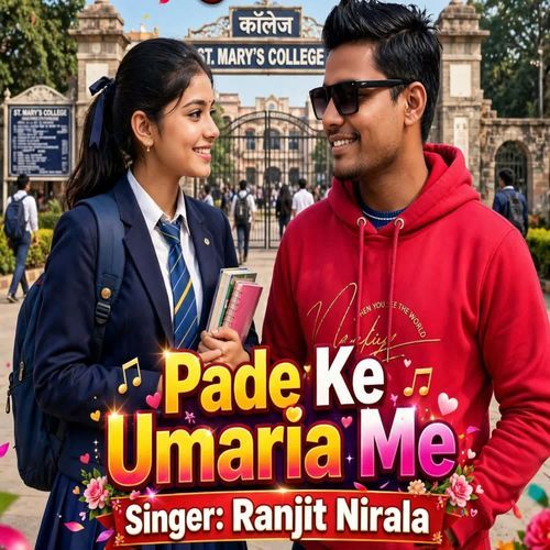 Padhe Ke Umariya Me
