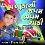 Pappu Ni Bhapom Bhapom Gadi