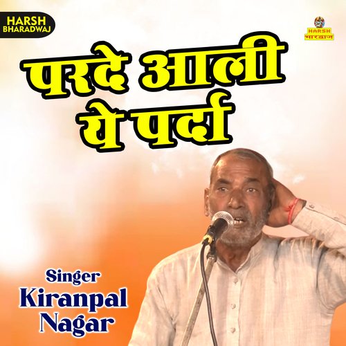 Parde Aali Ye Parda