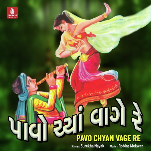Pavo Chyan Vage Re