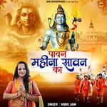 Pawan Mahina Sawan Ka