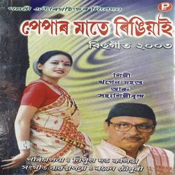 Pepar Mate Ringiai 2003