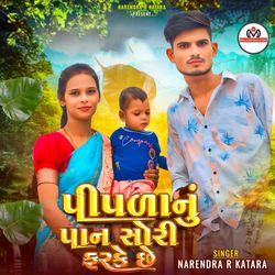 PiPal Nu Pan Sori Farke Se Pt 5