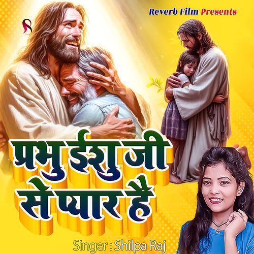 Prabhu Ishu Ji Se Pyar Hai
