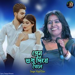 Prem Sudhu Diye Gele