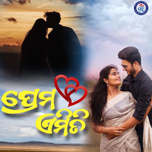 Prema Emiti (Odia Romantic Poetry)