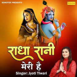 Radha Rani Meri Hai-KV0kexJVUXs