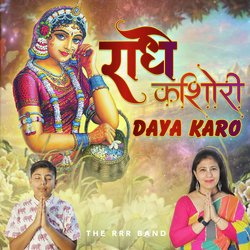 Radhe Kishori Daya Karo-IwIgHFlbdGw