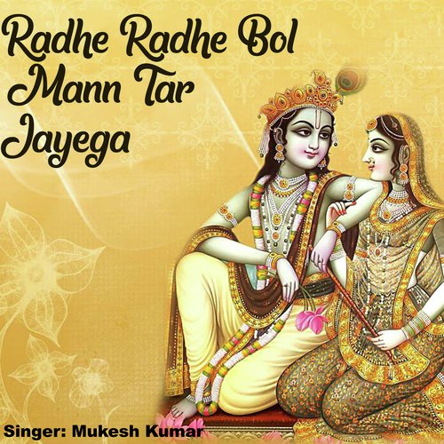 Radhe Radhe Bol Mann Tar Jayega_poster_image