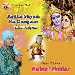 Radhe Shyam Ka Gungaan-HlAZUCxhY3o