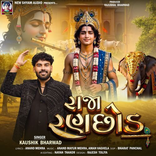 Raja Ranchhod