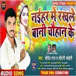 Rakhle Bani Naihar Me Chauhan Ke (Bhojpuri Song)