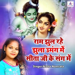 Ram Jhul Rahe Jhula Umang Me Sita Ji Ke Sang Me-Ii8meCxFZ1s