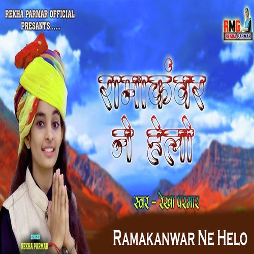 Ramakavar Ne Helo