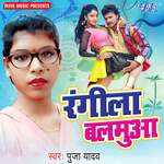 Bada Darad Kamariya Ke Niche Kare