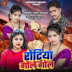 Rotiya Gole Gol