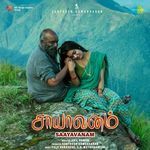 Saayavanam