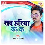 Jawani Ka Da Sab Bhariya