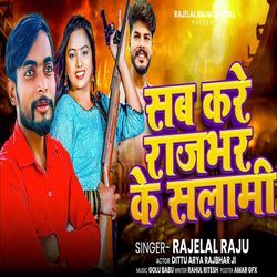 Sab Kare Rajbhar Ke Salami-EhAvXhBfWF8