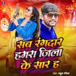 Sab Rangdar Hamra Jila Ke Shar H